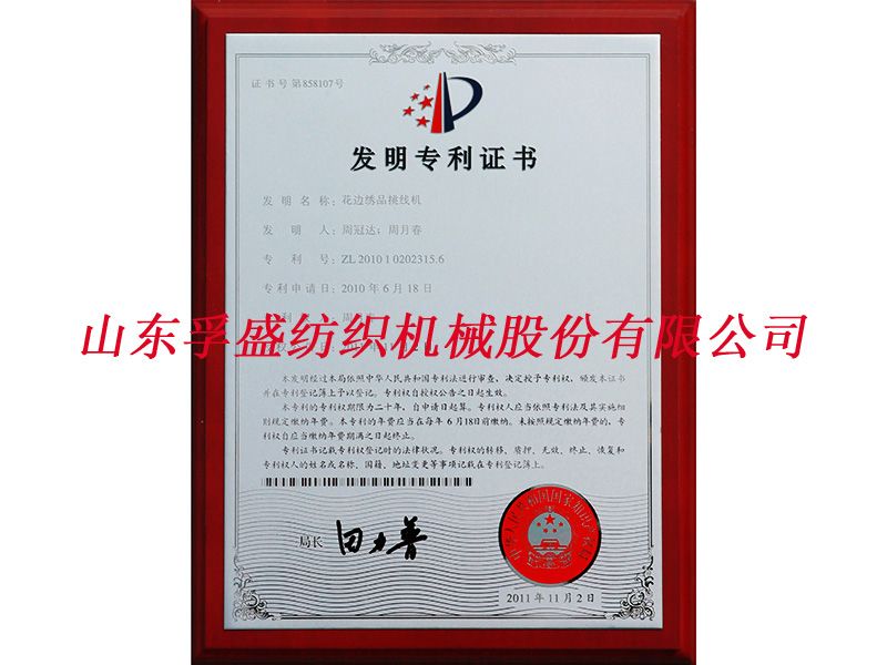 榮譽資質