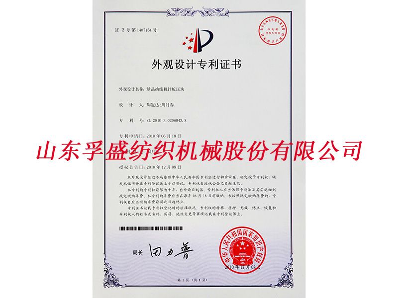 榮譽資質