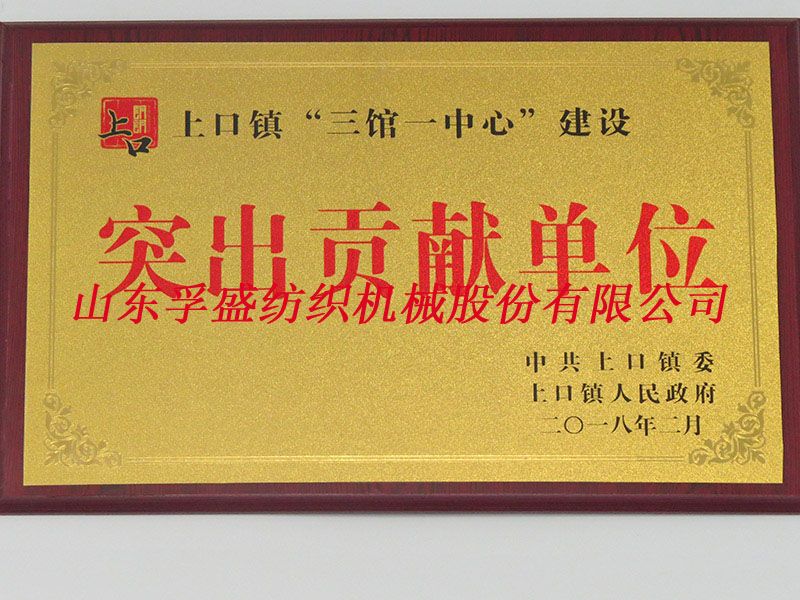榮譽資質