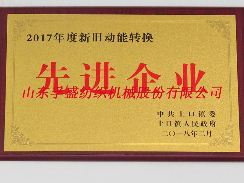 榮譽資質